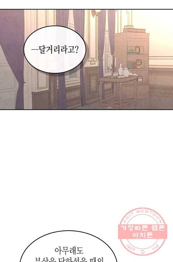황제와 여기사 116화 12