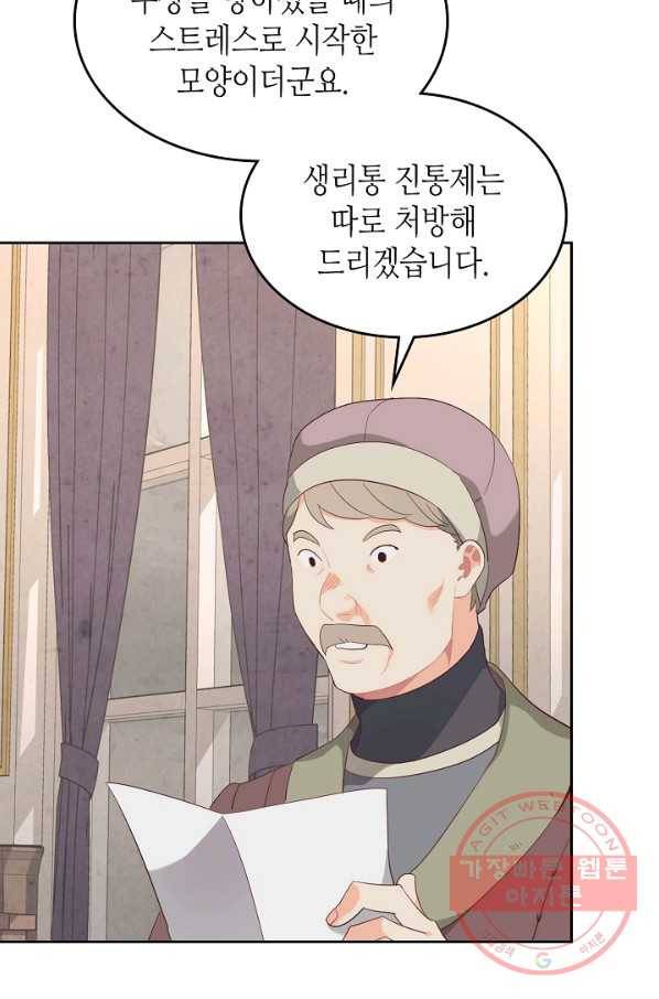 황제와 여기사 116화 13