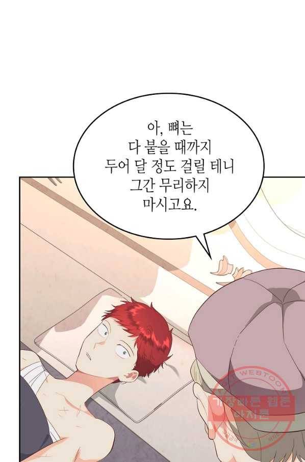 황제와 여기사 116화 14