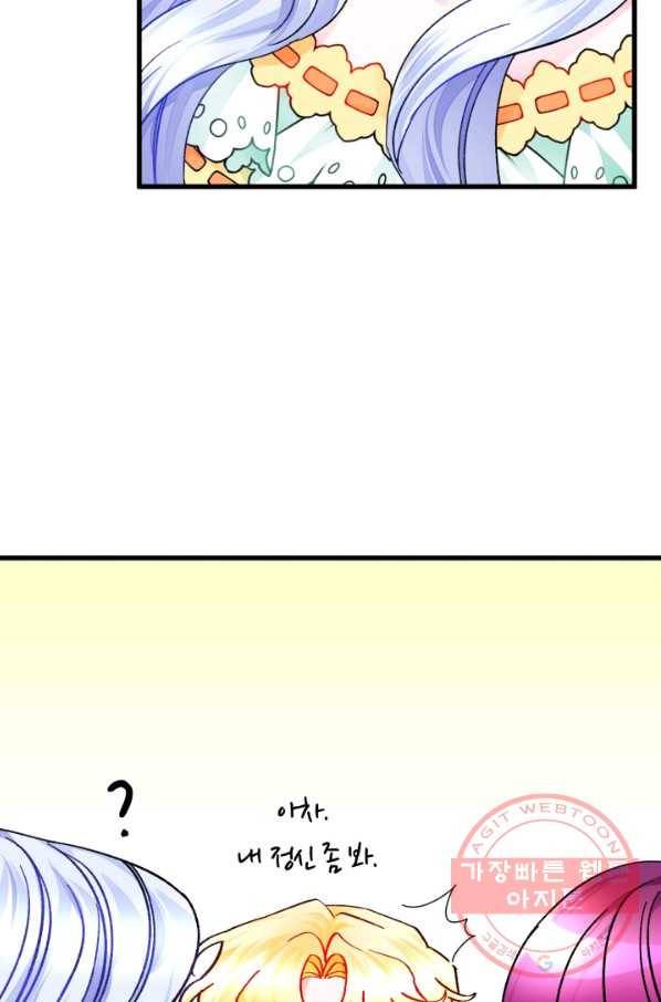 극한 공녀 76화 6