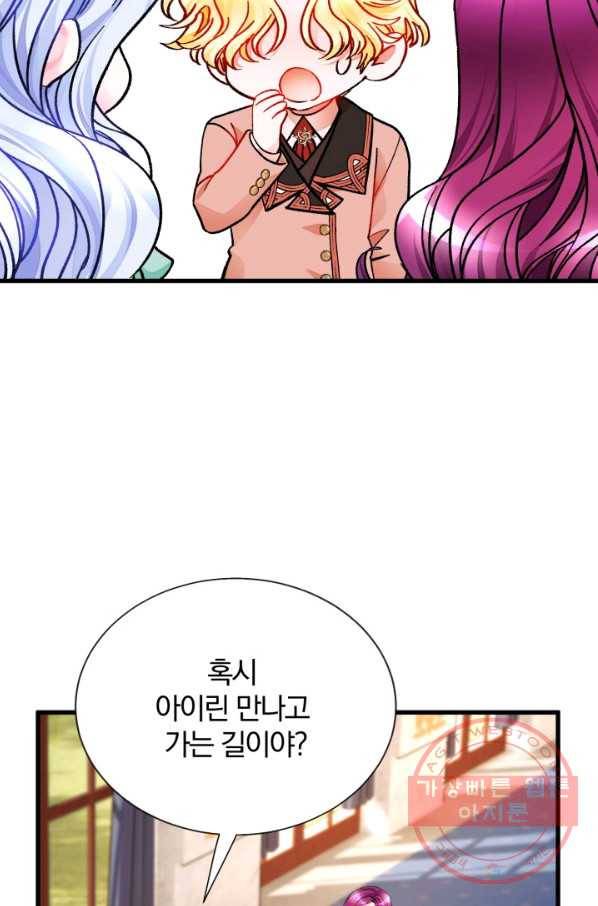 극한 공녀 76화 7