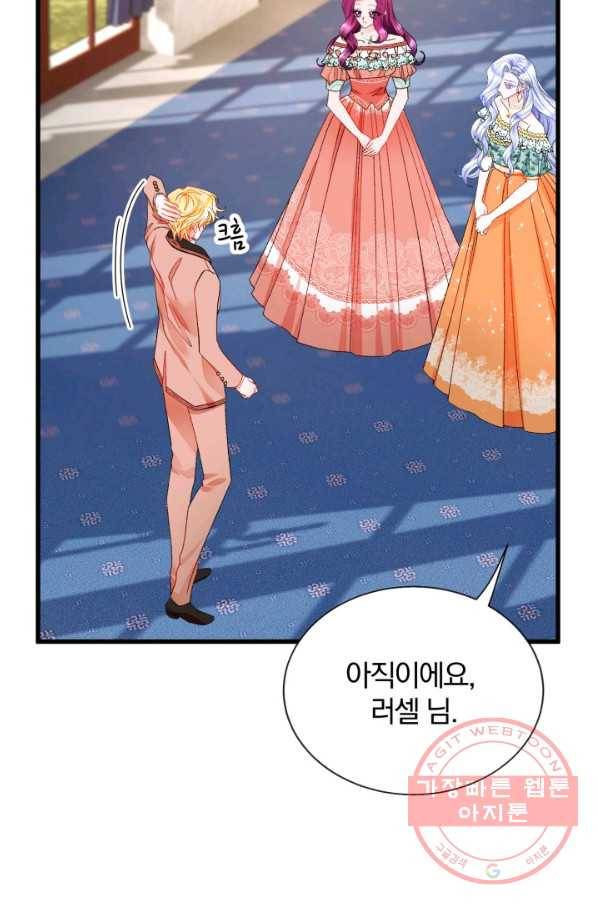 극한 공녀 76화 8