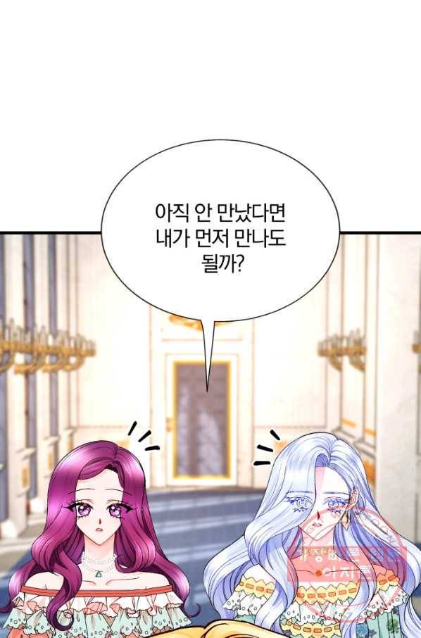 극한 공녀 76화 9
