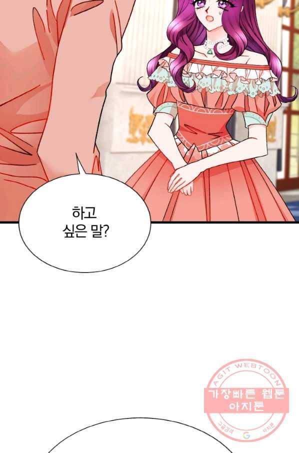 극한 공녀 76화 14