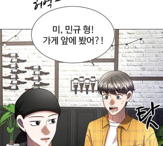 더 나우 18화 2