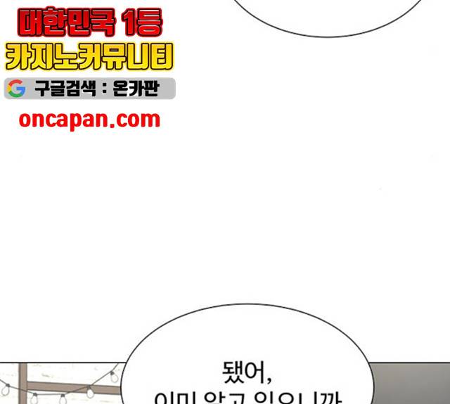 더 나우 18화 4
