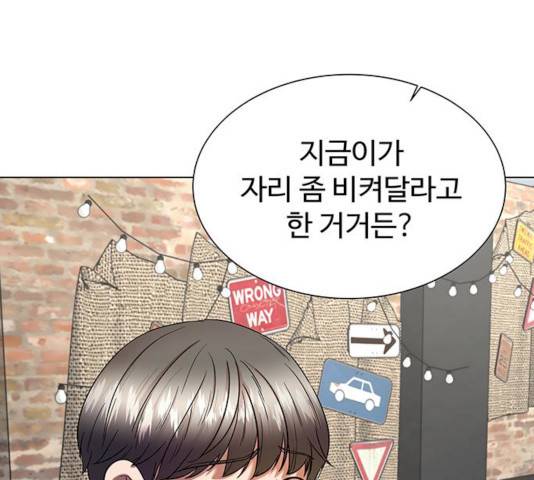 더 나우 18화 7