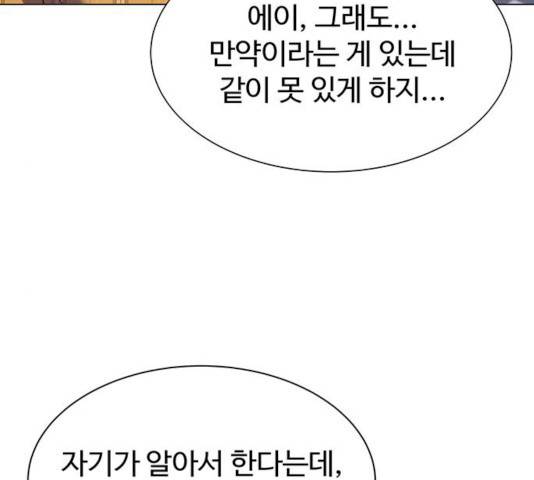더 나우 18화 9