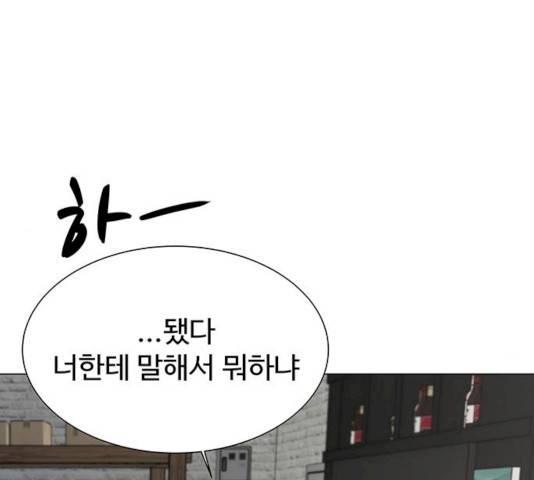 더 나우 18화 12