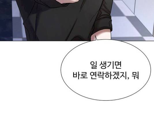 더 나우 18화 14