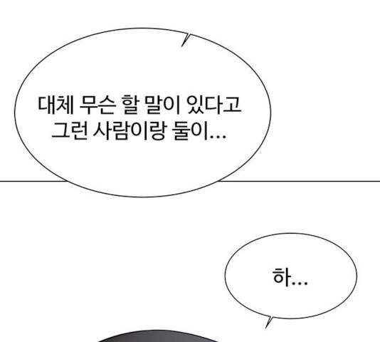 더 나우 18화 15