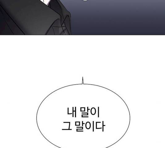 더 나우 18화 17