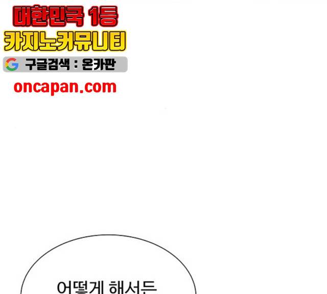 더 나우 18화 23