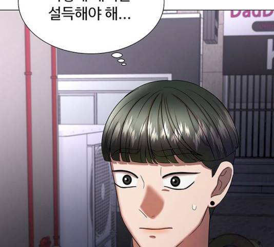 더 나우 18화 24