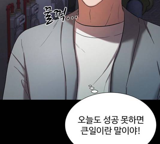더 나우 18화 25