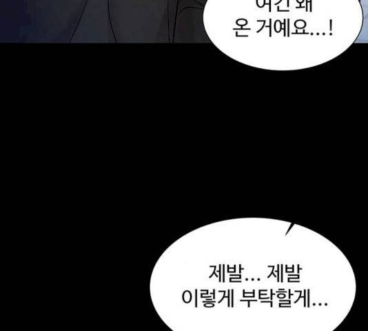 더 나우 18화 29