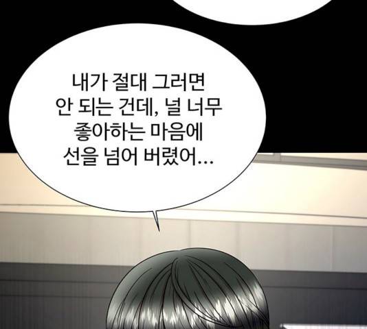 더 나우 18화 30