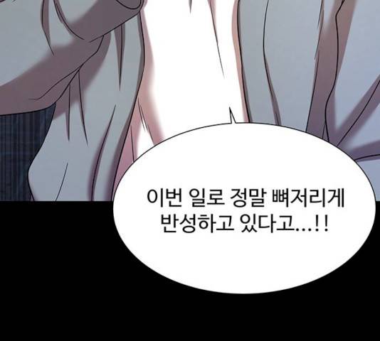 더 나우 18화 32