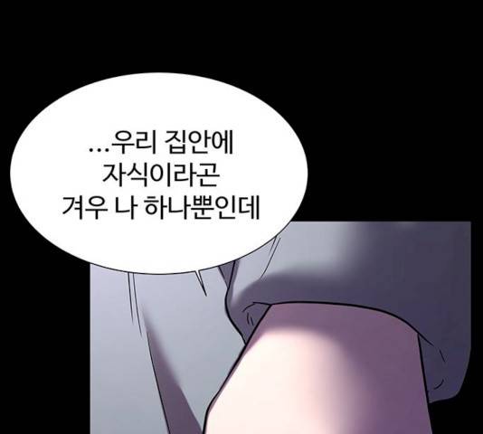 더 나우 18화 33