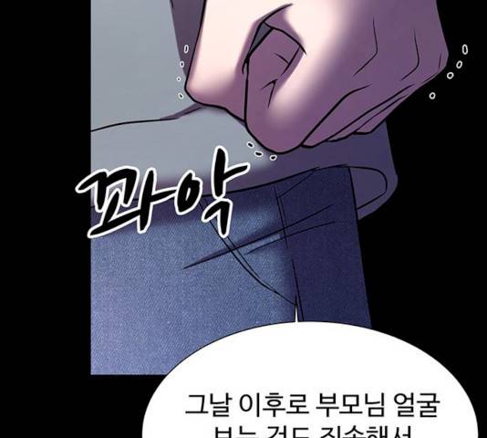 더 나우 18화 34