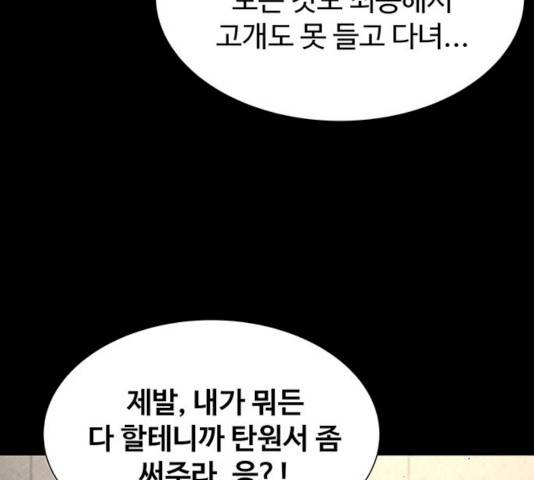 더 나우 18화 35