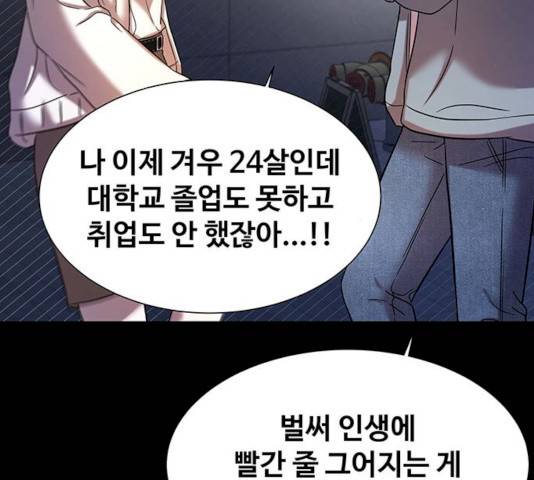 더 나우 18화 37