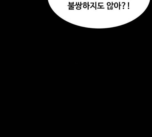 더 나우 18화 38