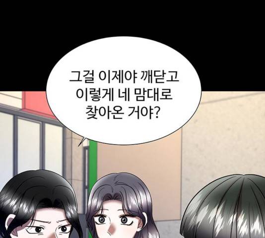 더 나우 18화 39