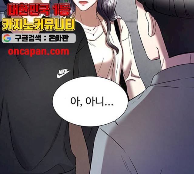 더 나우 18화 40
