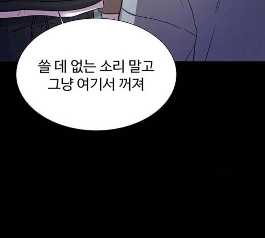 더 나우 18화 41