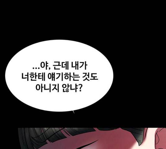 더 나우 18화 42