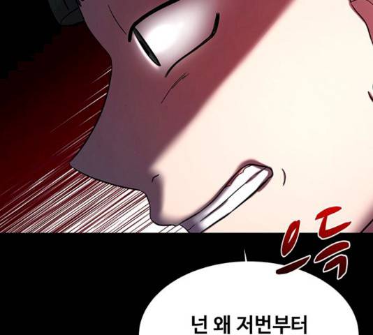 더 나우 18화 43