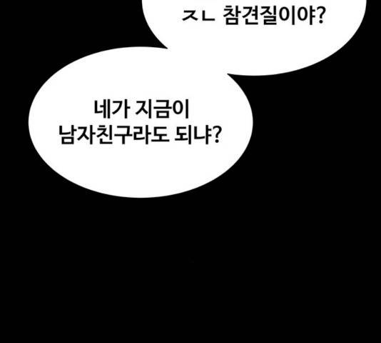 더 나우 18화 44