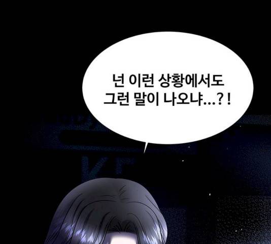 더 나우 18화 45