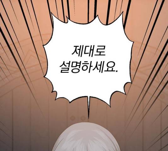 아침을 지나 밤으로 48화 1