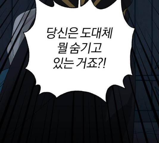 아침을 지나 밤으로 48화 3