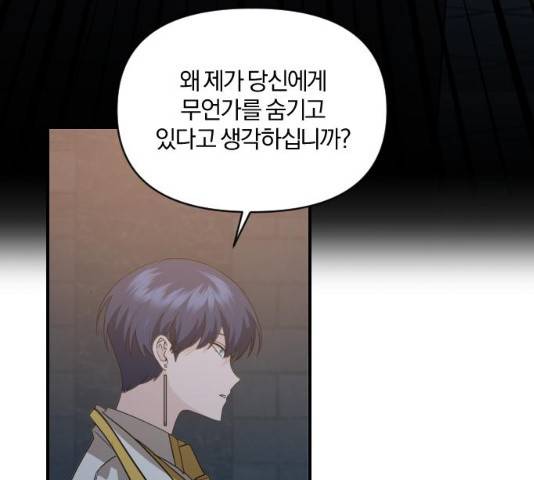 아침을 지나 밤으로 48화 4