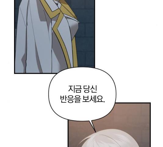 아침을 지나 밤으로 48화 5