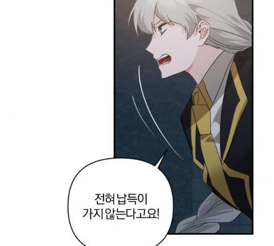 아침을 지나 밤으로 48화 6