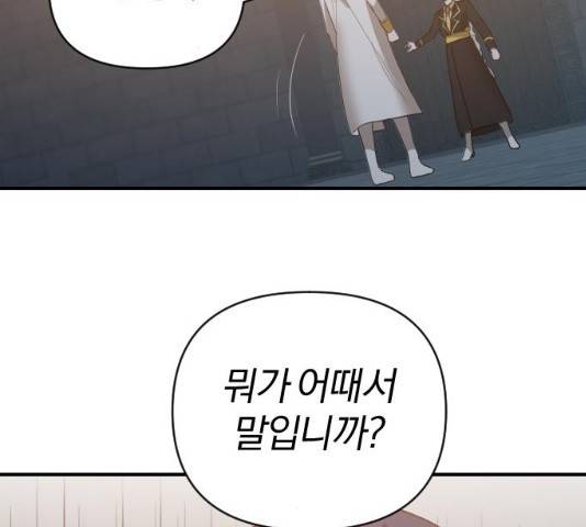 아침을 지나 밤으로 48화 8