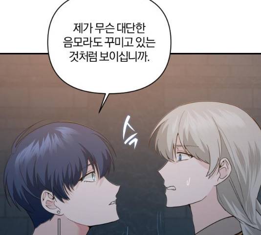 아침을 지나 밤으로 48화 13