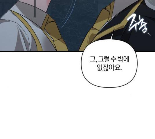 아침을 지나 밤으로 48화 14