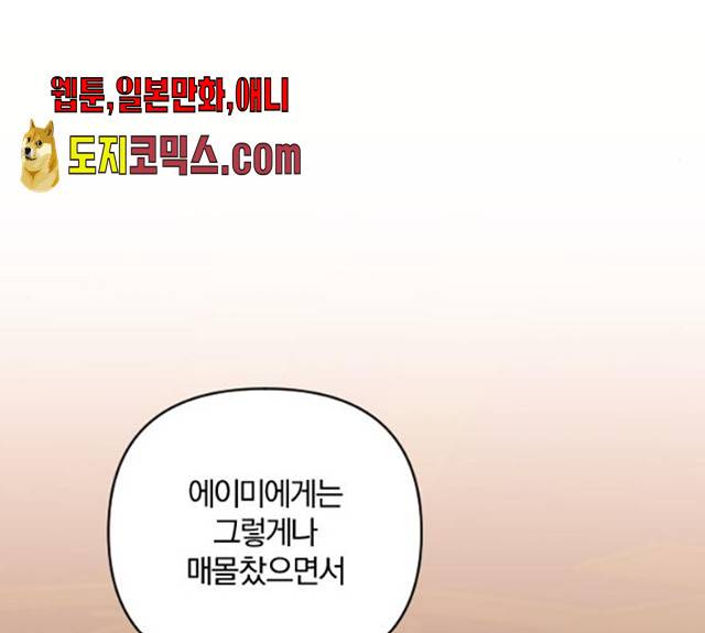 아침을 지나 밤으로 48화 16