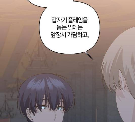 아침을 지나 밤으로 48화 17
