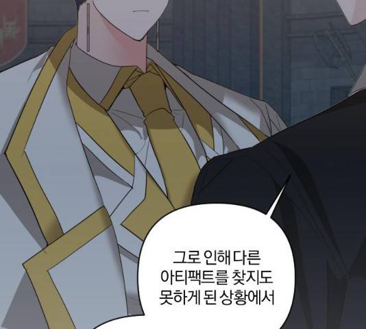 아침을 지나 밤으로 48화 18