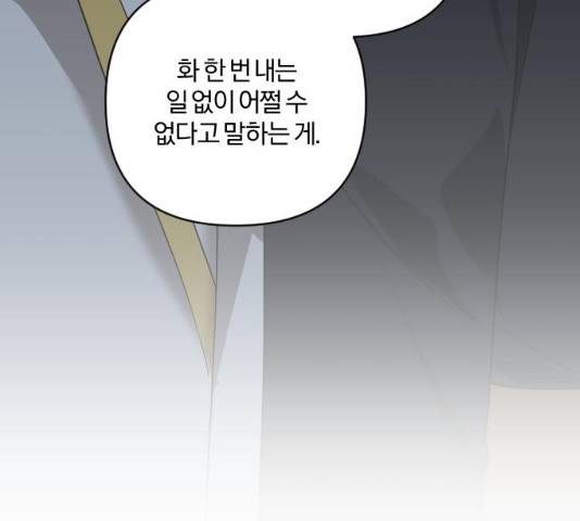 아침을 지나 밤으로 48화 19