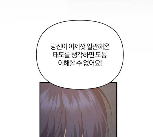 아침을 지나 밤으로 48화 20
