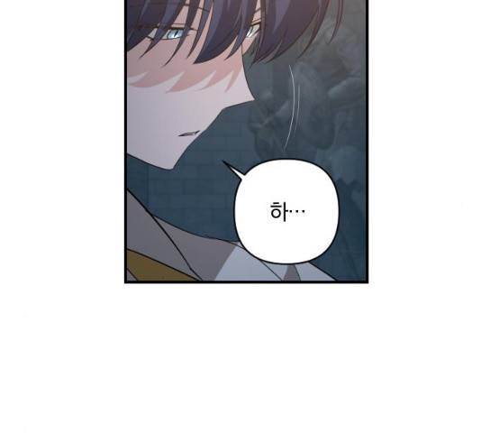 아침을 지나 밤으로 48화 21