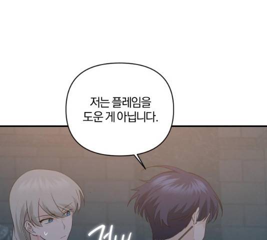 아침을 지나 밤으로 48화 22
