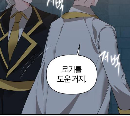 아침을 지나 밤으로 48화 23
